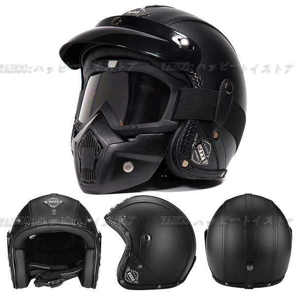 ハーレーヘルメット バイク ジェットヘルメット PUレザー バイザー付き 
