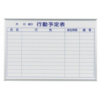 馬印 MAJI series マジシリーズ 壁掛 予定表 行動予定表 ホワイトボード W910×H610mm MH23Q