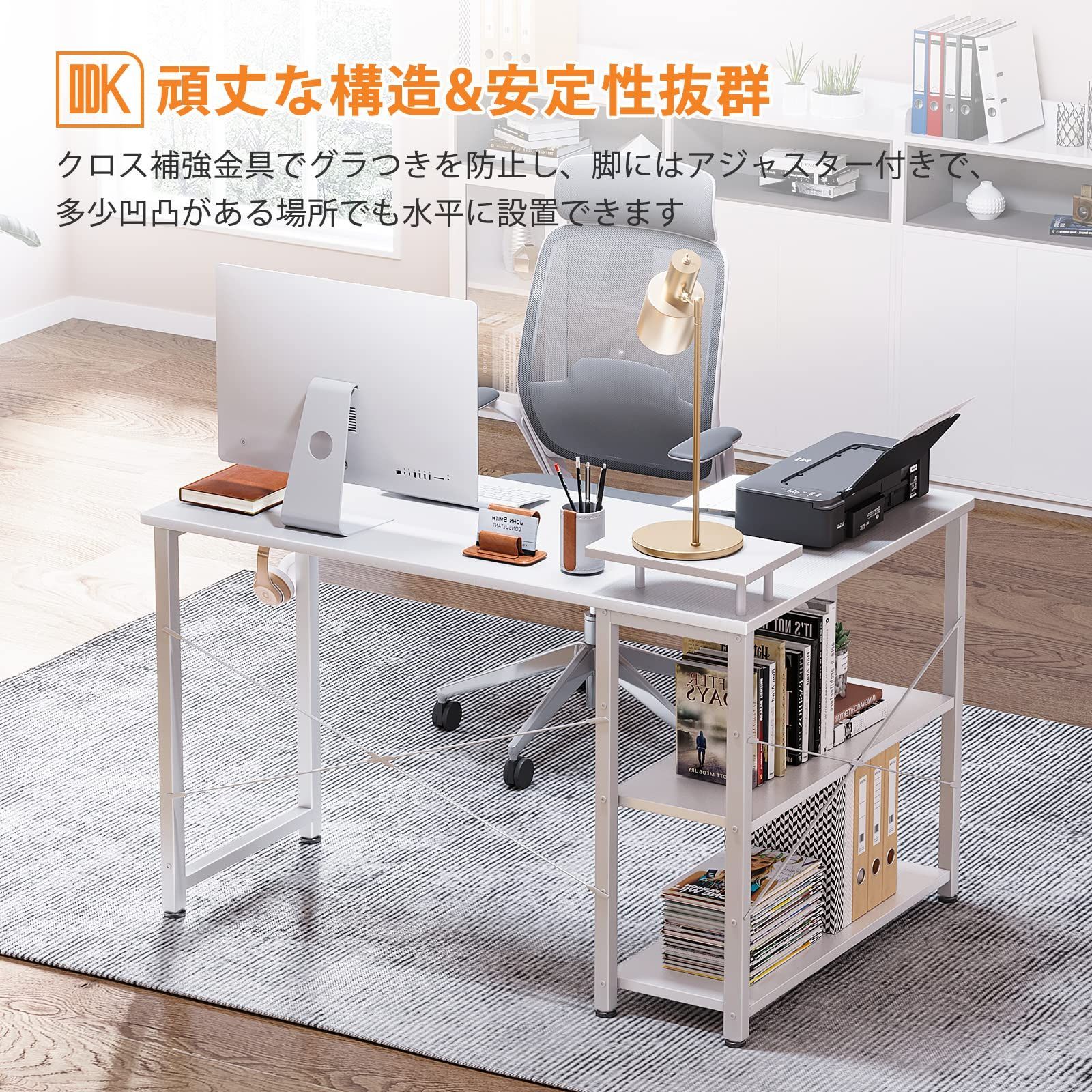 机 デスク ラック付き pcデスク 収納 コーナーデスク L字デスク オフィスデスク 幅110 在宅勤務 ゲーミングデスク 組立簡単 L字 書斎 パソコンデスク ホワイト ODK 左棚