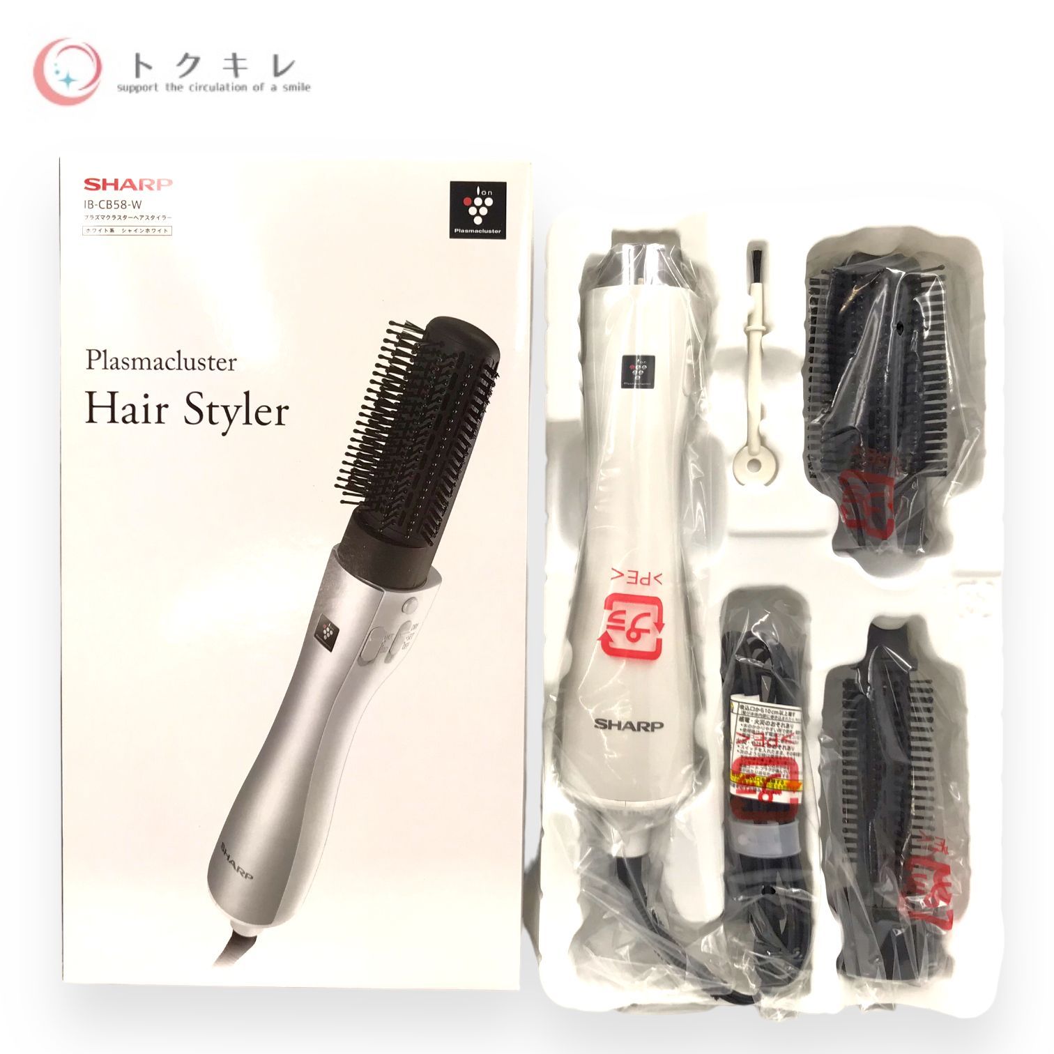 トクキレ】シャープ プラズマクラスター ヘアスタイラー IB-CB58-W カールドライヤー シャインホワイト 2019年製 未使用 SHARP  ブローブラシ ロールブラシ - メルカリ