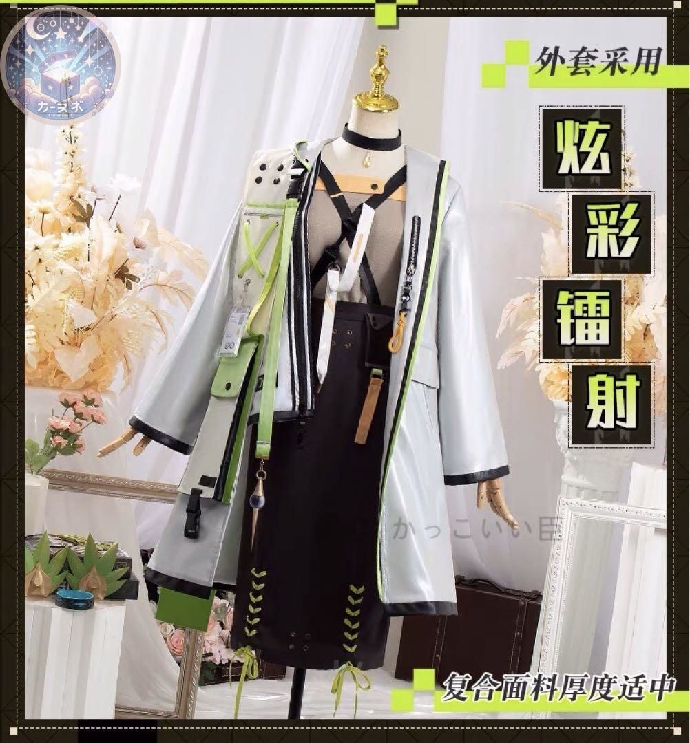 コスプレセット