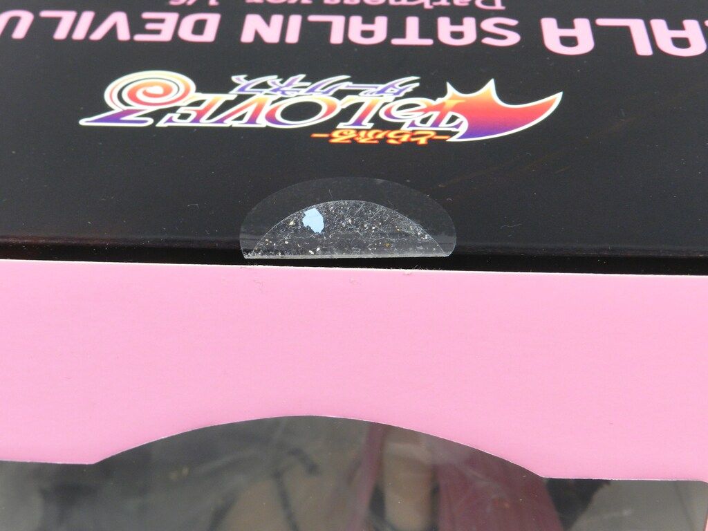 ユニオンクリエイティブ ララ・サタリン・デビルーク ダークネスver