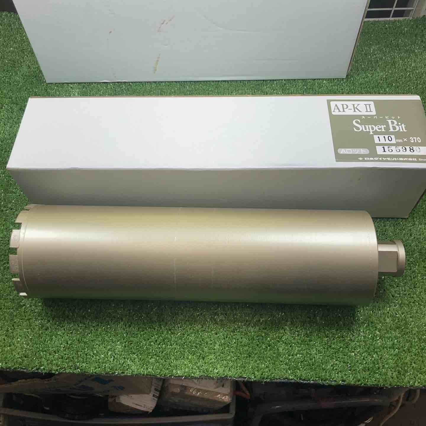 スーパービット 5本セット