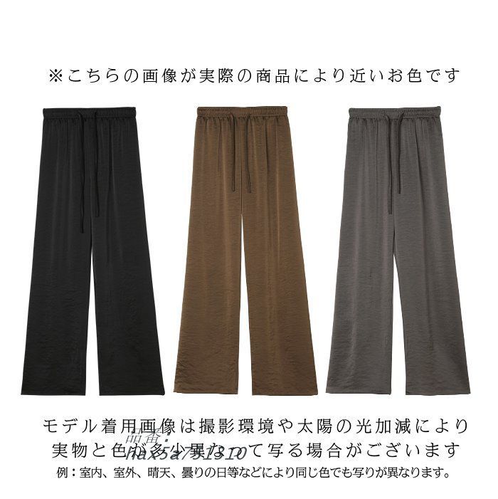 サテン サテンワイドパンツ