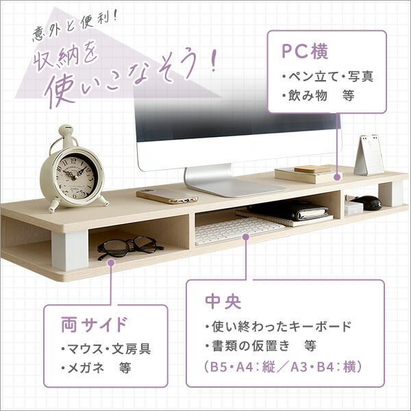 上置き台 A4用紙