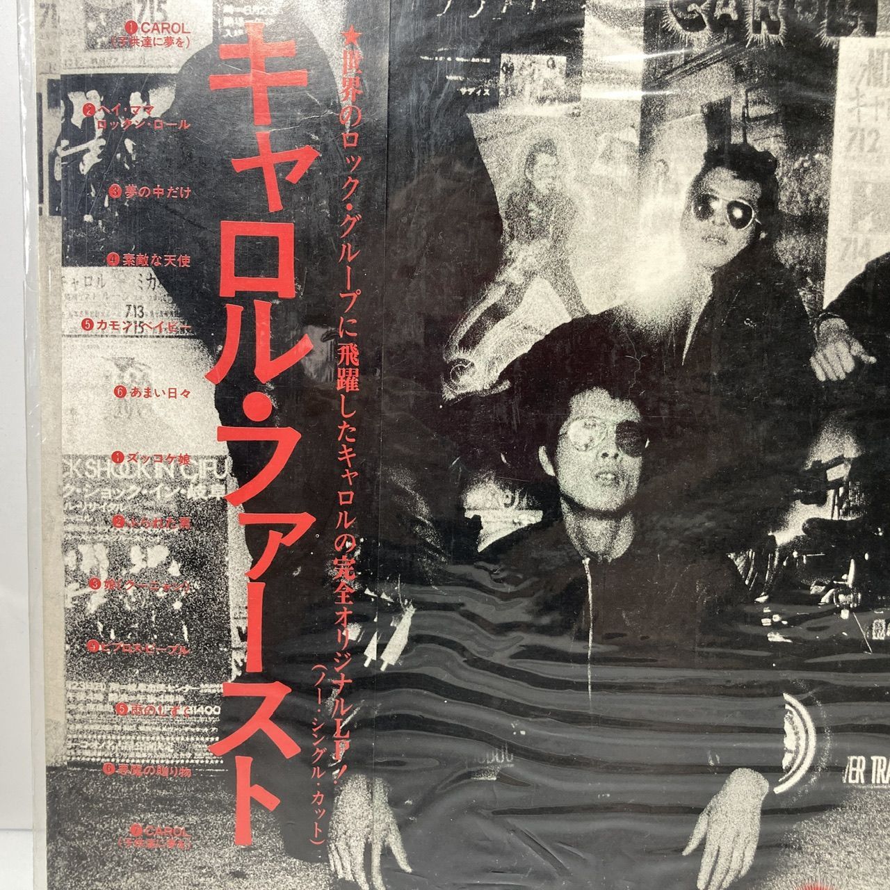 LPレコード キャロル キャロルファースト 矢沢永吉 (管理番号