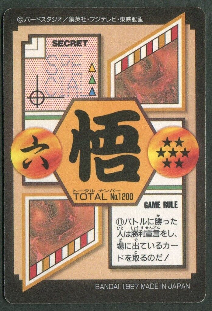 DB本弾