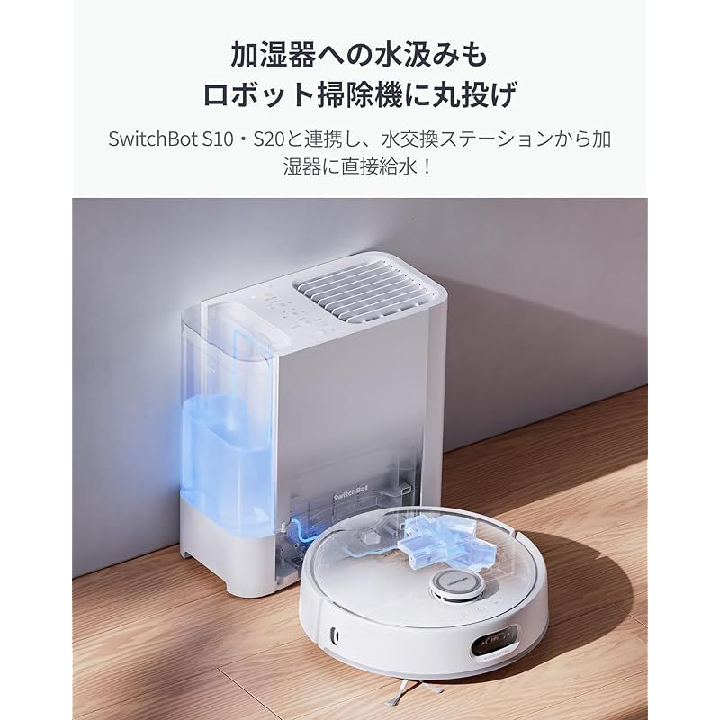 新品未使用SwitchBot お掃除ロボットS20 ロボット掃除機 掃除ロボット 楽天市場】【スーパーSALE商品】SwitchBot お掃除ロボットS20