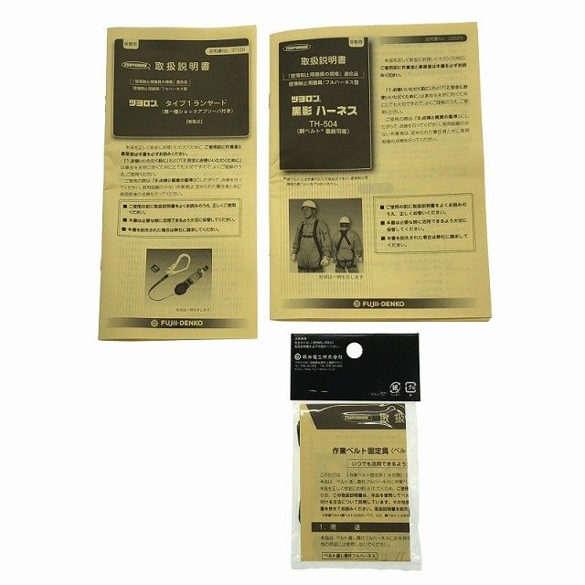 フルハーネス 新規格適合