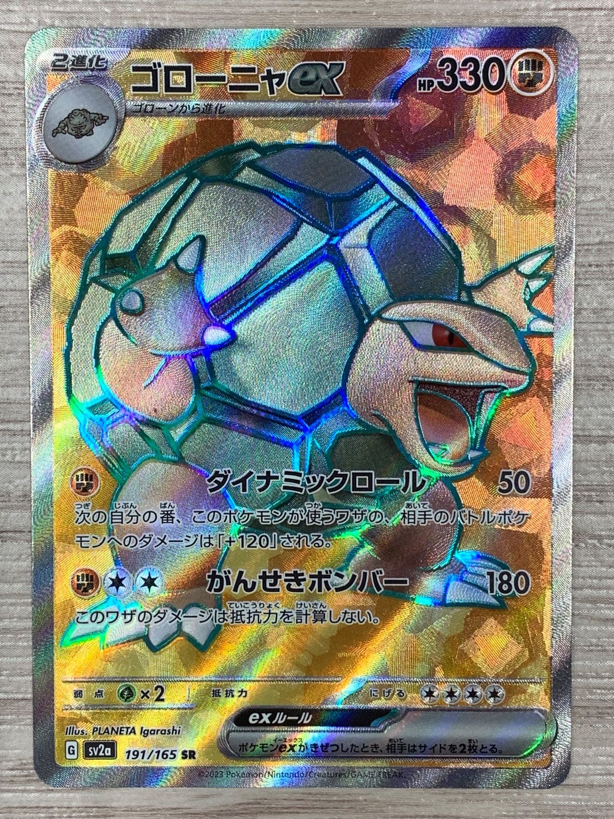 ポケモンカードゲーム ゴローニャex SR - メルカリ