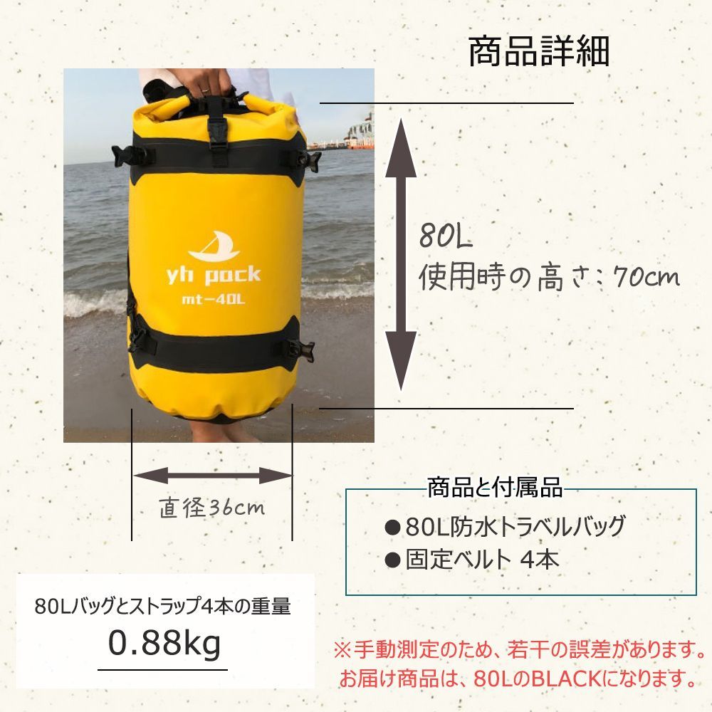 トラベルバッグ