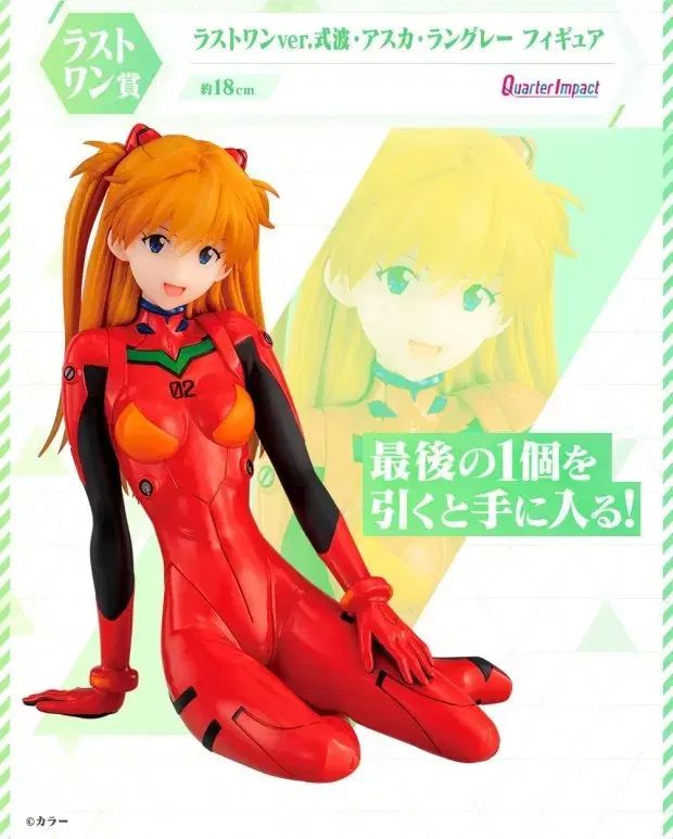正規品 エヴァンゲリオン 一番くじ ヒロイン ラストワン賞 アスカ フィギュア