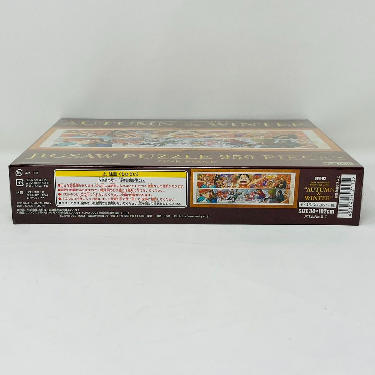 ジグソーパズル AUTUMN & WINTER 950ピース ONE PIECE ジグソーパズル