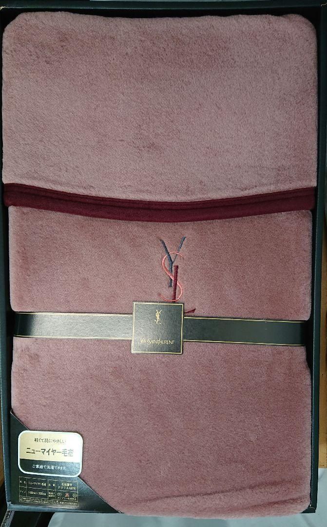 未使用Yves Saint Laurent衿付きニュマイヤー毛布ご家庭で洗濯可能 未使用Yves Saint Laurent衿付きニュマイヤー毛布ご家庭で洗濯可能