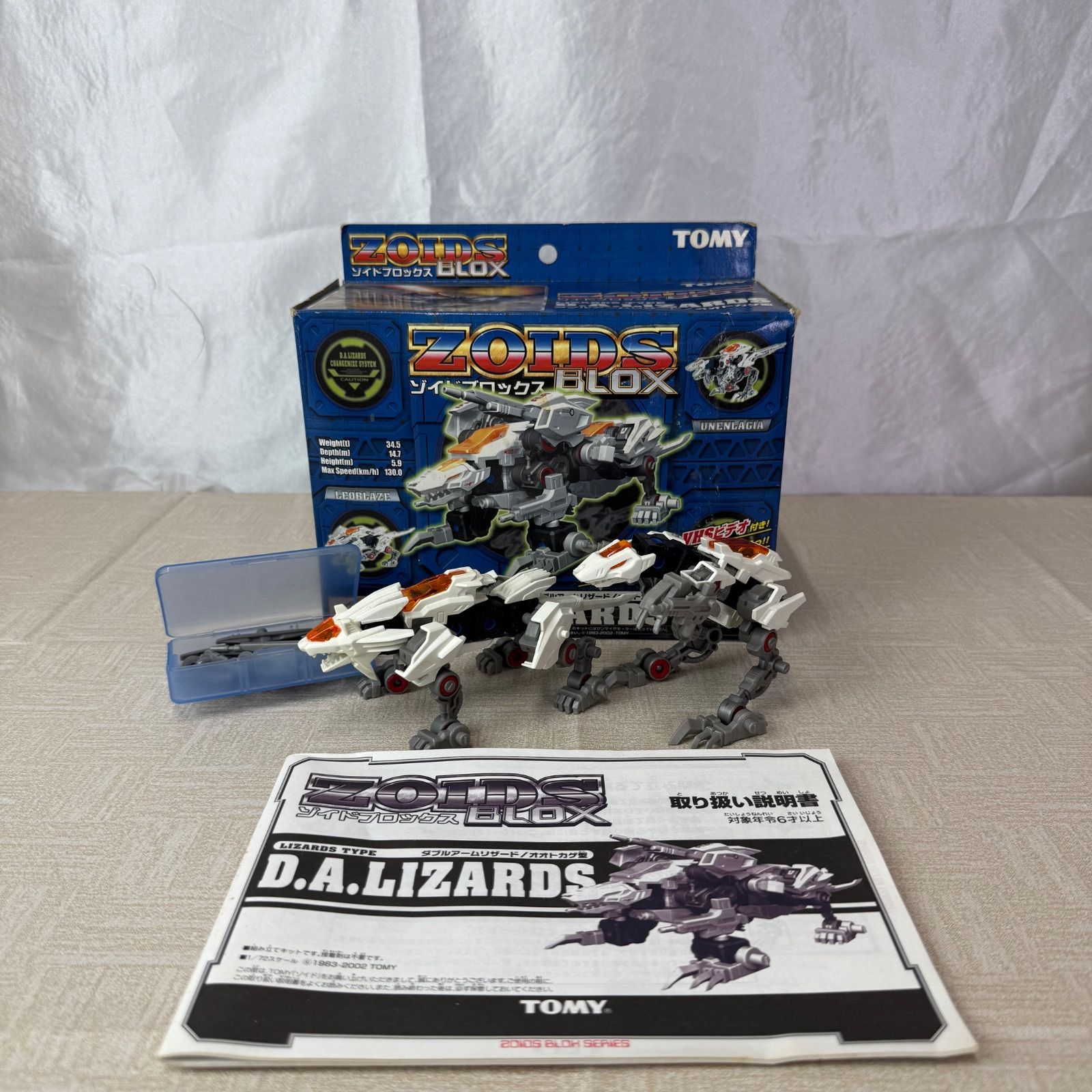 モルガキャノリー・ダブルアームリザード モルガキャノリー・ダブルアームリザード 組み立て済】ゾイド