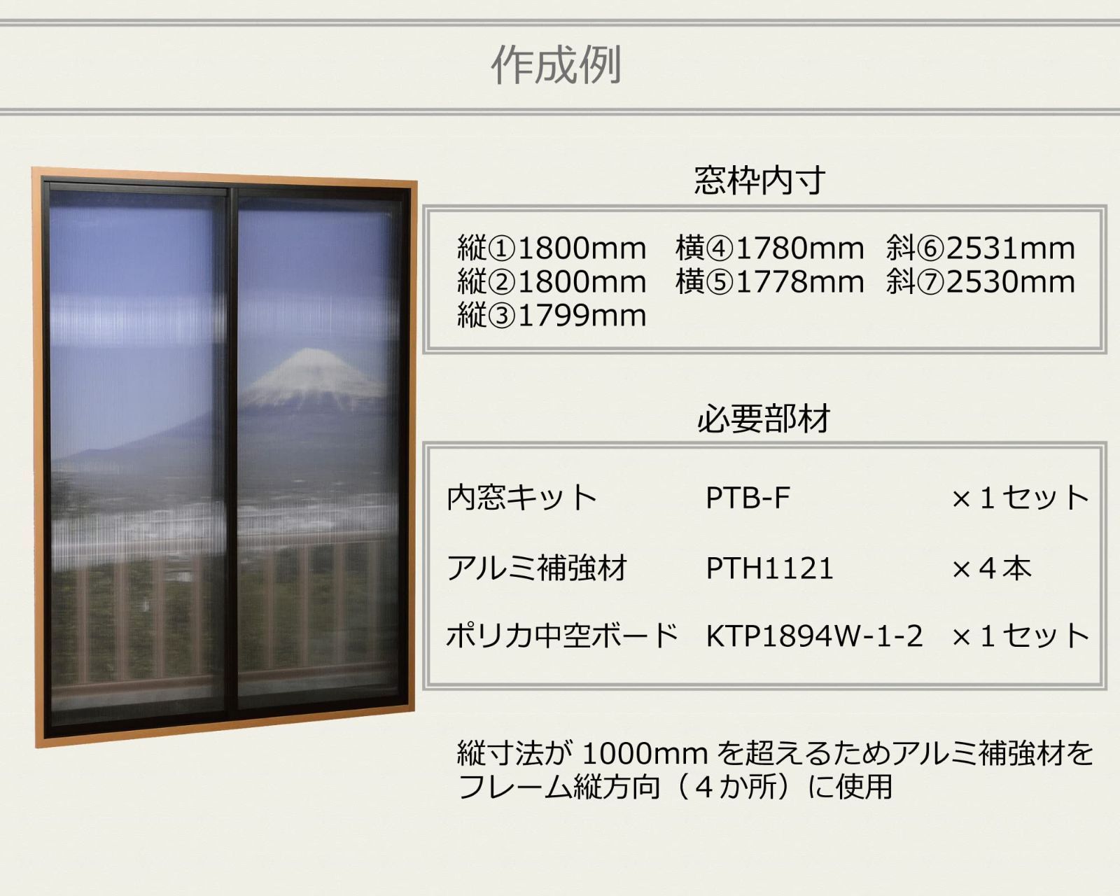 巾 ~1830mmまで