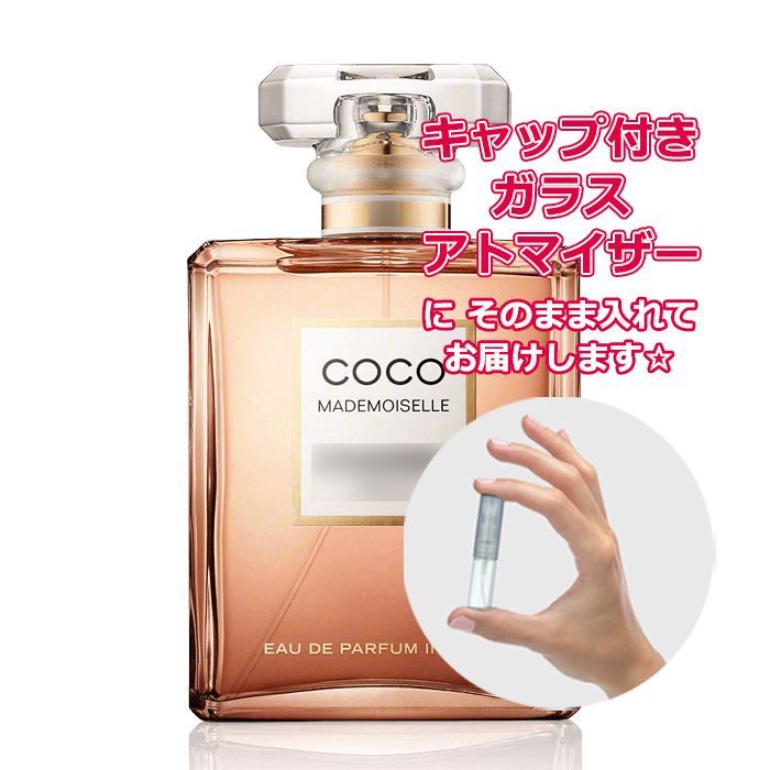 CHANEL ココ マドモアゼル オードパルファム 3本セット CHANEL ココ マドモアゼル オードゥパルファム3本セット - メルカリ