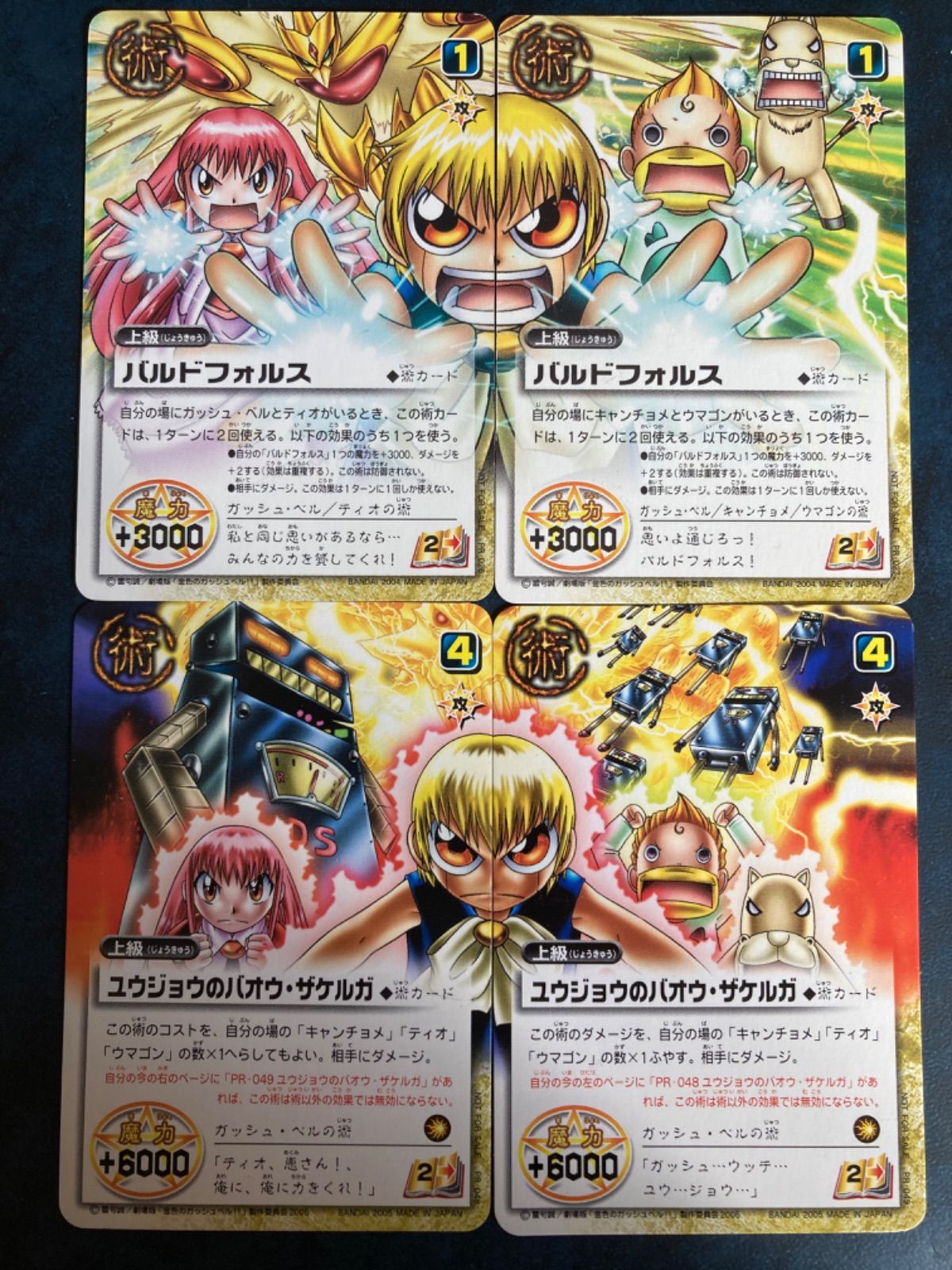 金色のガッシュベル カード　バオウザケルガ(強化) シークレットARS9点 金色のガッシュベル カード バオウザケルガ(強化) シークレット