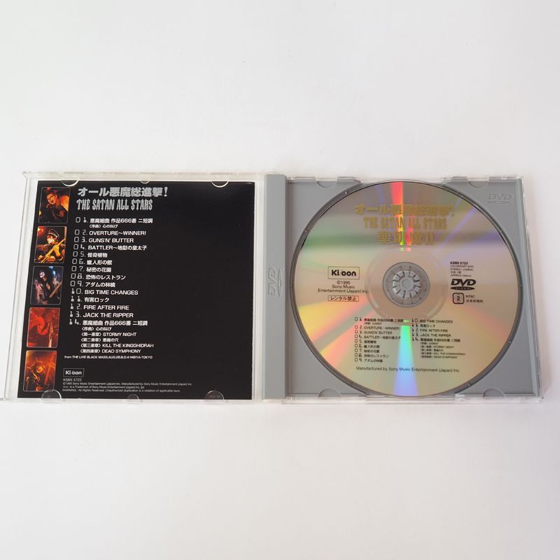 DVD] 聖飢魔Ⅱ オール悪魔総進撃！THE SATAN ALL STARS KSB5