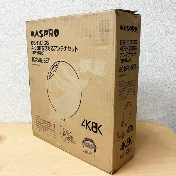 マスプロ 【未使用品】MASPRO BS 110°CS 4K 8K 放送対応 アンテナ 