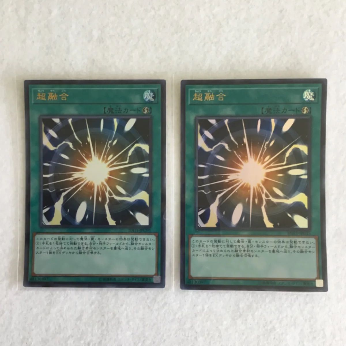 遊戯王　超融合 Amazon.co.jp: 遊戯王 VJMP-JP237 超未来融合－オーバー