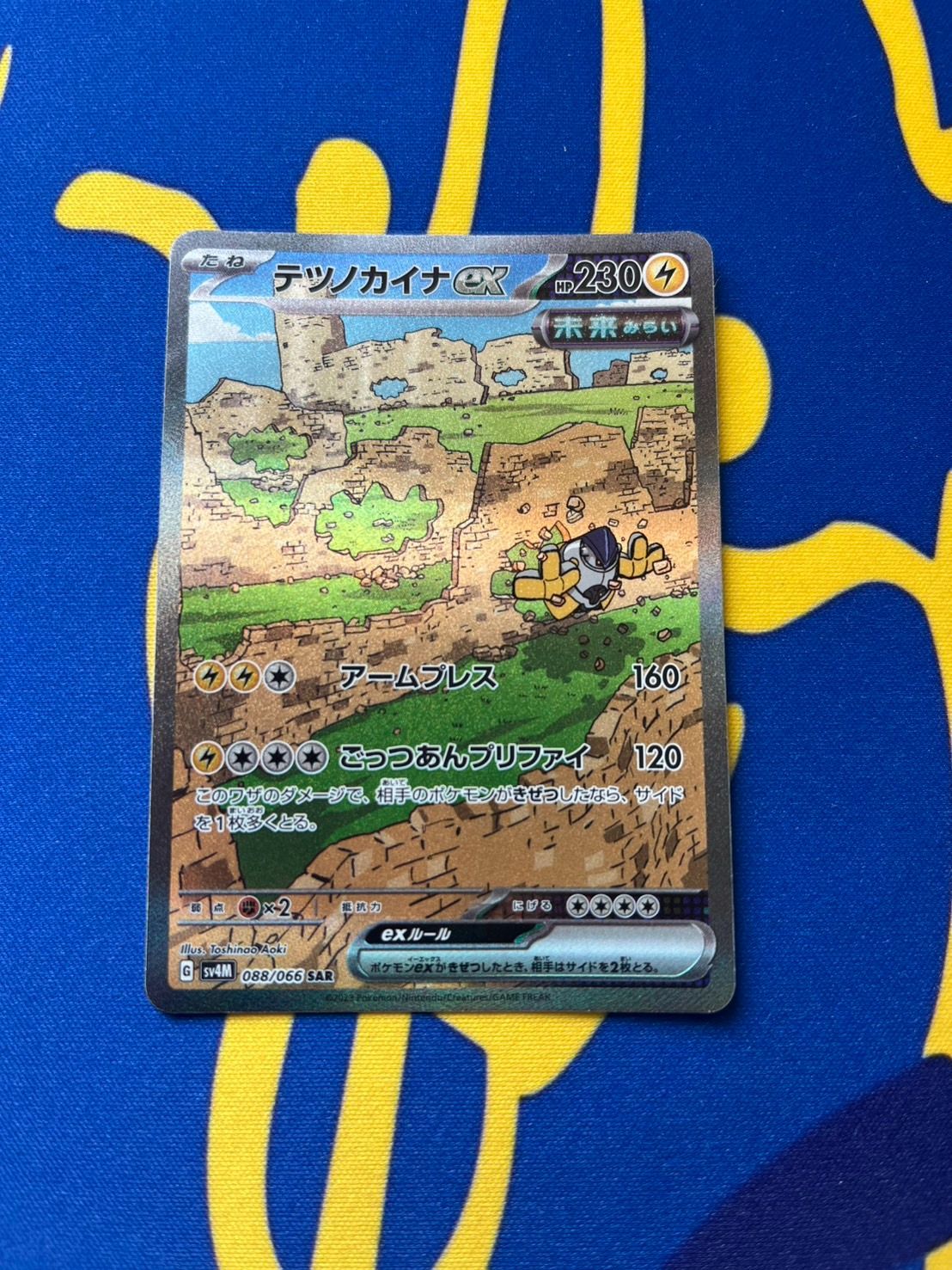 ポケモン - ワンピースカード  リップ sar テツノカイナEX まとめ売り Yahoo!オークション - ポケモンカード テツノカイナex SAR