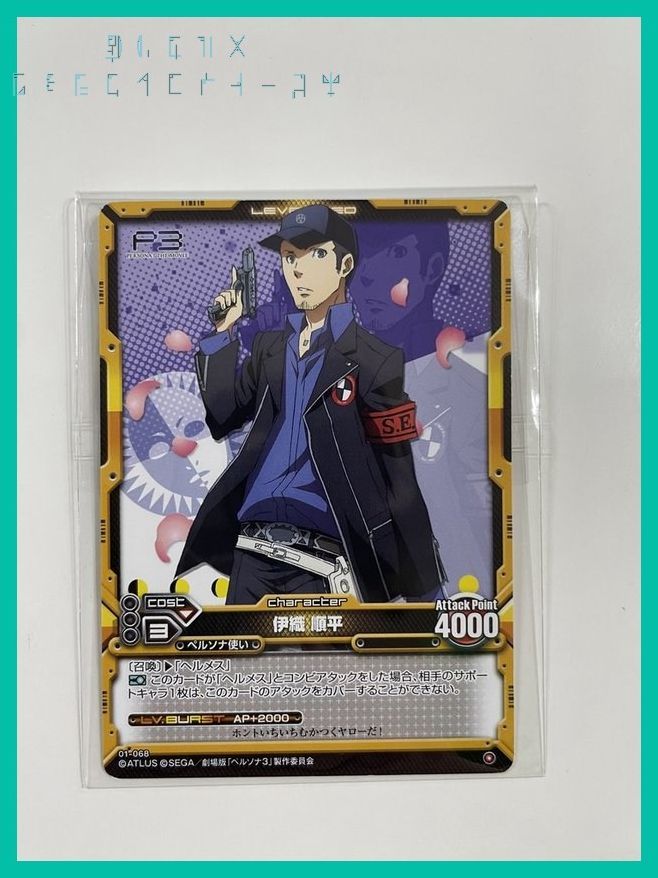 P3 ペルソナ3 LEVEL.NEO ( レベル・ネオ ) 劇場版「ペルソナ3