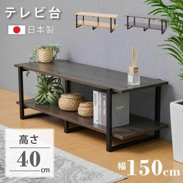 テレビ台 おしゃれ コーナー 北欧風2色 幅150cm テレビボード テレビラック 木製テレビラック TVボード リビングボード tks-trbt-p-150