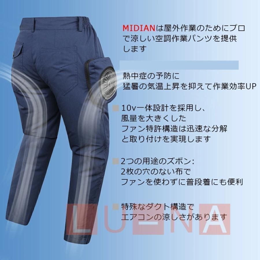 パンツ