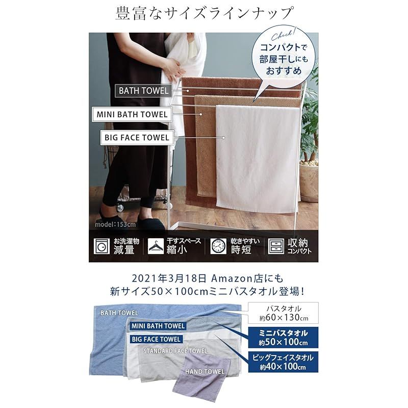 hiorie(ヒオリエ) ミニバスタオル 日本製 ホテルスタイルタオル 3枚セット ダスティピンク 50×100cm 無地 瞬間吸水 小さめ タオル セット 耐久性 綿100% 【選べる18色】 泉州タオル 0