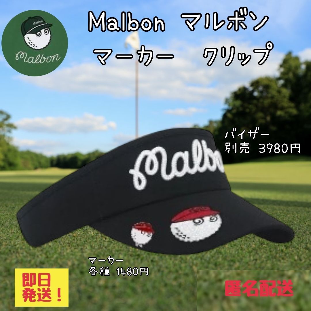 物品 マルボンゴルフ malbon golf クリップマーカー マグネット 青