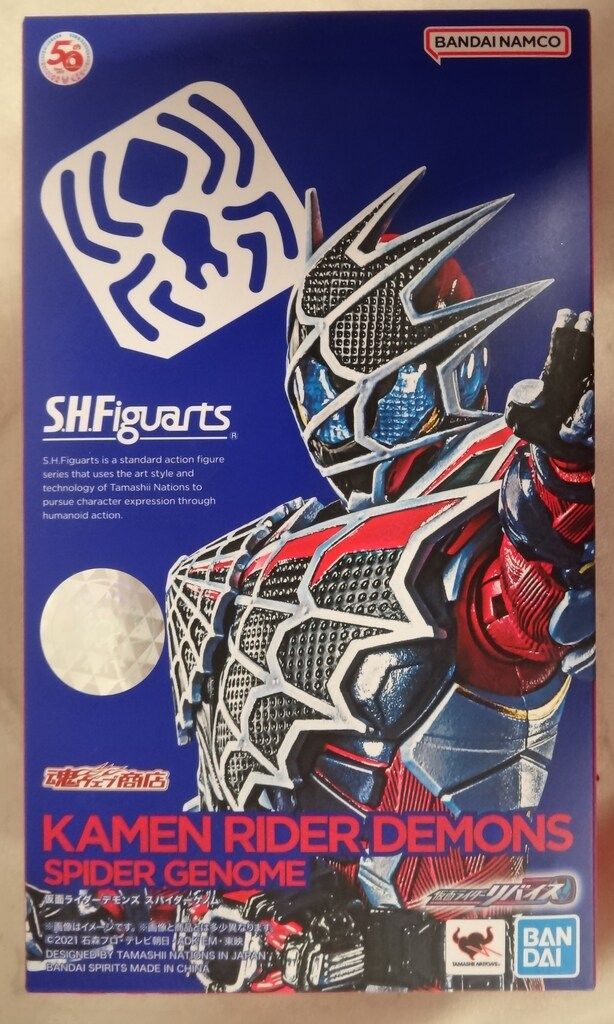BANDAI SPIRITS S.H.Figuarts 仮面ライダーリバイス 仮面ライダーデモンズ スパイダーゲノム