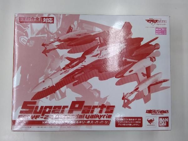 未開封YF-29デュランダルバルキリー用スーパーパーツDX超合金対応魂ウェブ商店 DX超合金 YF-29用スーパーパーツ | マクロスシリーズ フィギュア