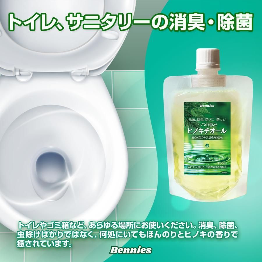 べニーズ ヒバの恵みヒノキチオール１０L 檜 桧 抗菌 除菌 防虫 防ダニ Amazon.co.jp: べニーズ ヒバの恵みヒノキチオール ひのき ヒノキ 檜