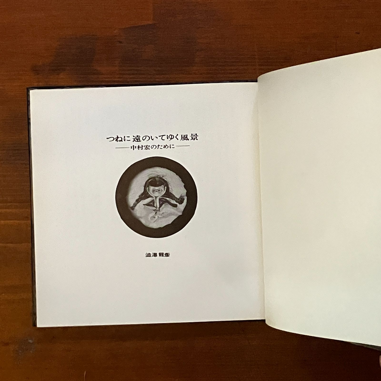 書 ルポルタージュ絵画