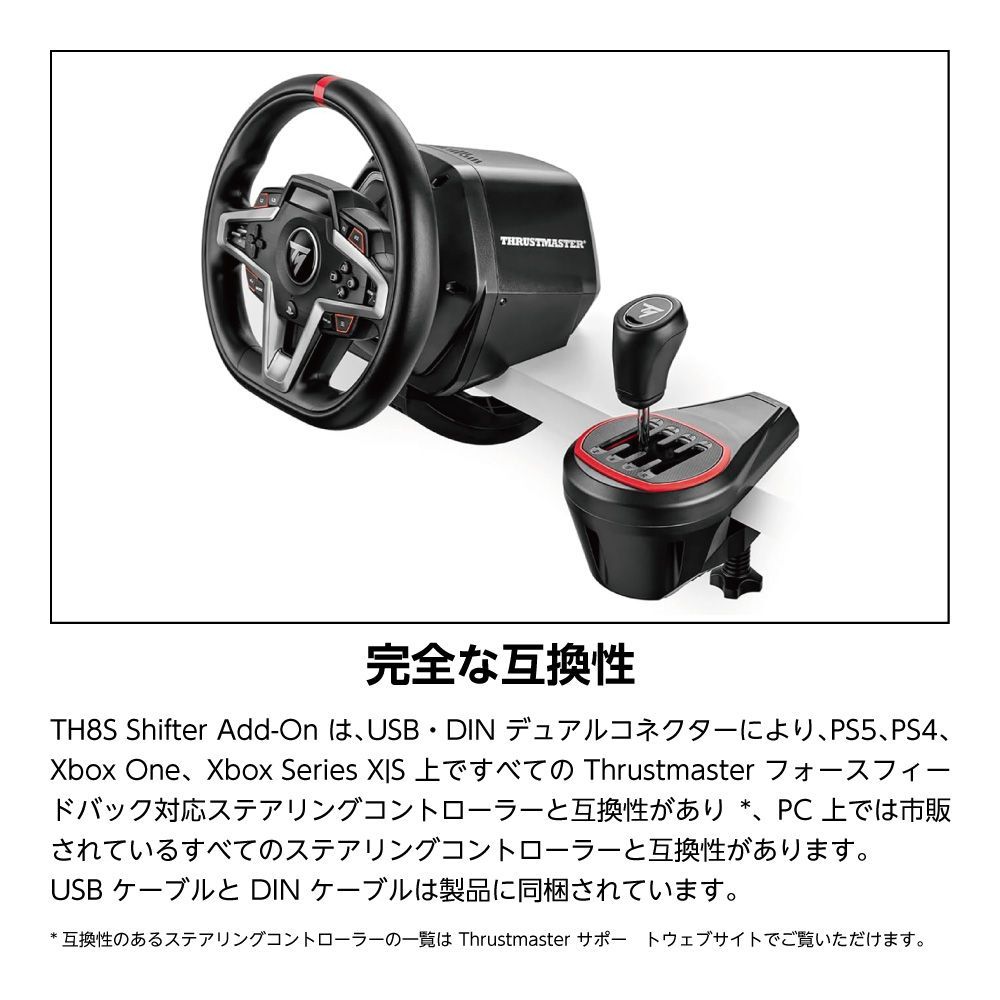 Thrustmaster スラストマスター TH8S Shifter Add-On レーシングシフター 8速対応 金属製レバー ギアボックス シフター  コントローラー プレステ PS5/PS4/PC/Xbox 対応 輸入品 - メルカリ