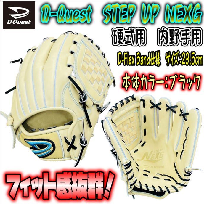 D-Quest オリジナルオーダーモデル 硬式用 内野手用 高校野球