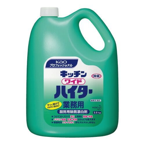 キッチンワイドハイター 業務用 3.5kg 【花王】