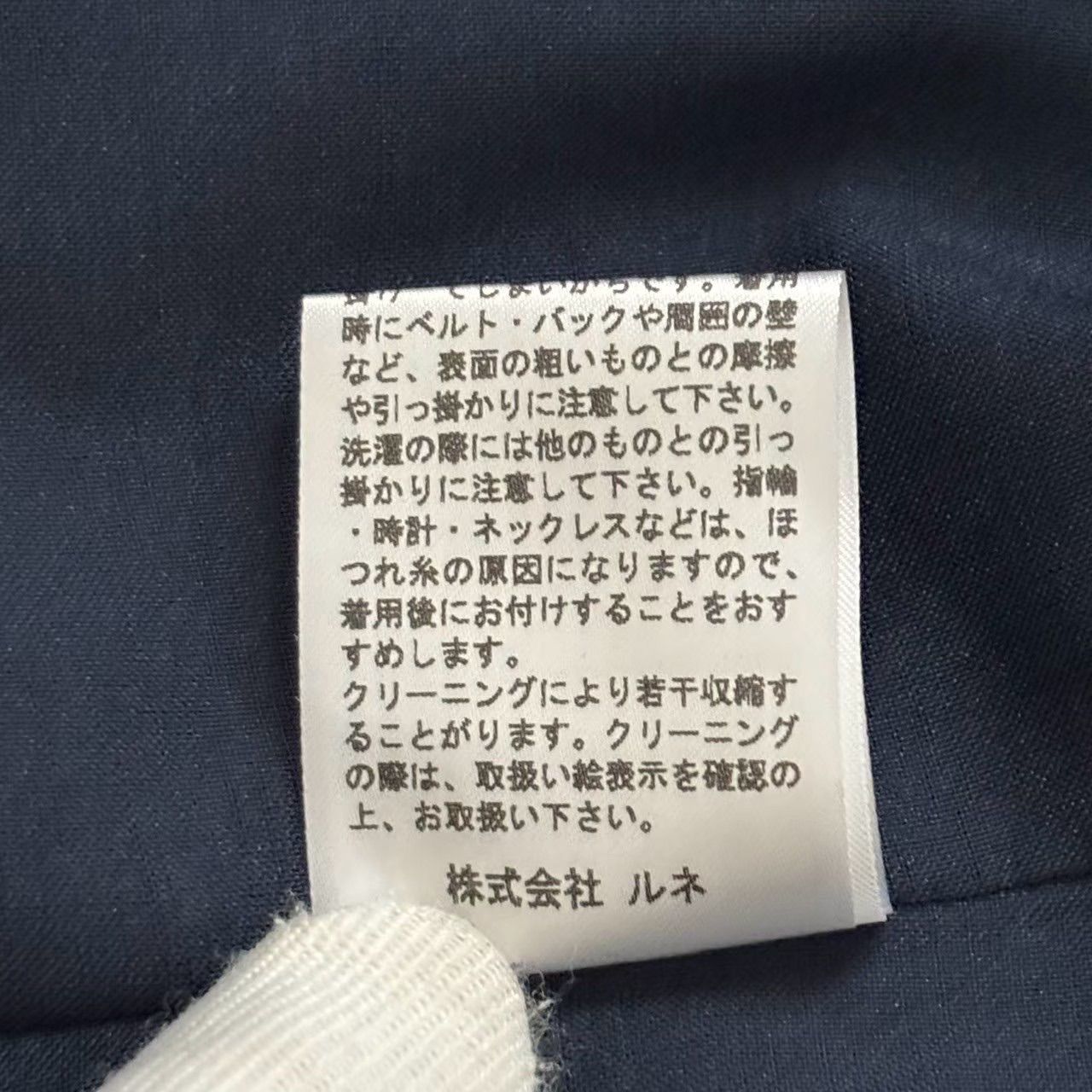 Rene ルネ ノーカラージャケット 紺 ネイビー 工場 アウター 入園式 卒
