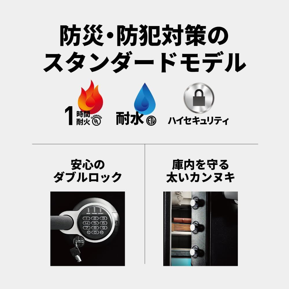 SENTRY セントリー 金庫 家庭用 UL規格 1時間 耐火 耐水 33.6L A4 テンキー 鍵 ダブルロック 棚板 鍵付ドロワー ブラック JFW123GEL