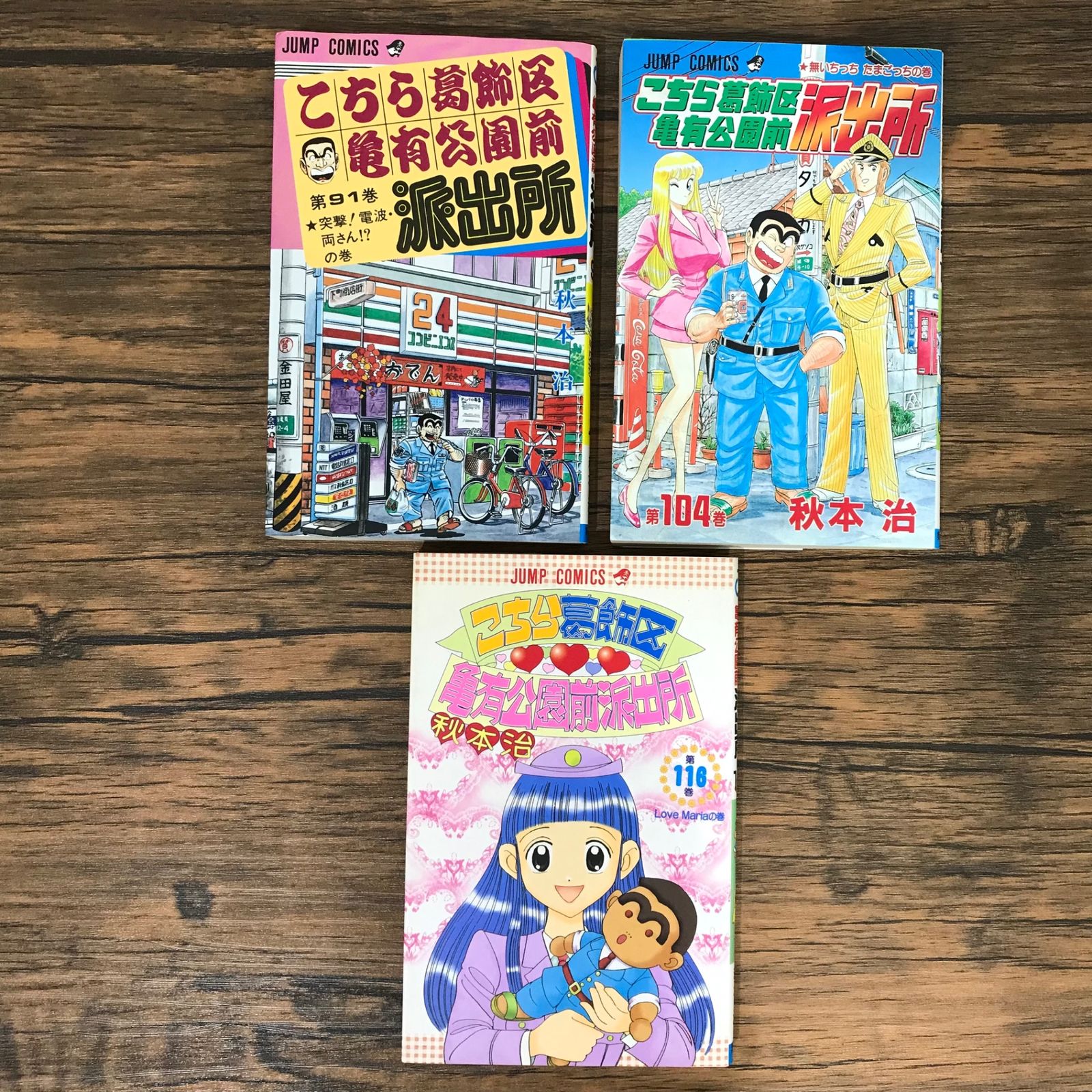 こちら葛飾区亀有公園前派出所 コミック 抜けあり、１１６冊セット Amazon.co.jp: こちら葛飾区亀有公園前派出所 1?200巻全巻セット