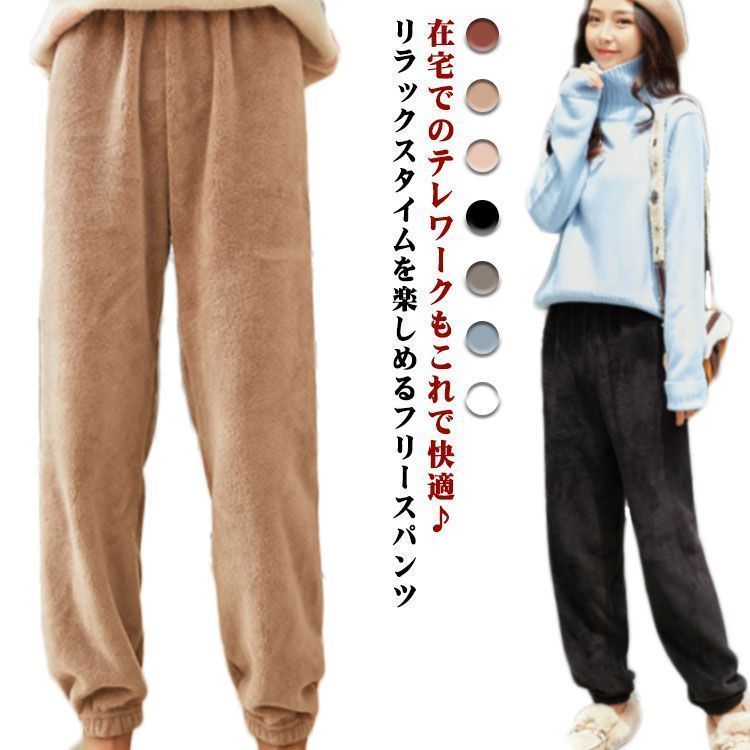 レディース フリース リラックス ロング丈 もこもこ ルームパンツ ルームウェア ルームパンツ お家 部屋着 春秋冬 プレゼント50代 40代 30代 20代 女性用 部屋着 ウェストゴム 防寒対策 fleur599844