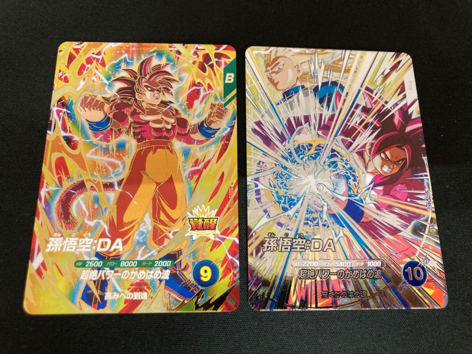 スーパーダイバーズ 孫悟空 SEC GDR まとめ売り ドラゴンボールスーパーダイバーズ SDV4-036 孫悟空 gdr - メルカリ