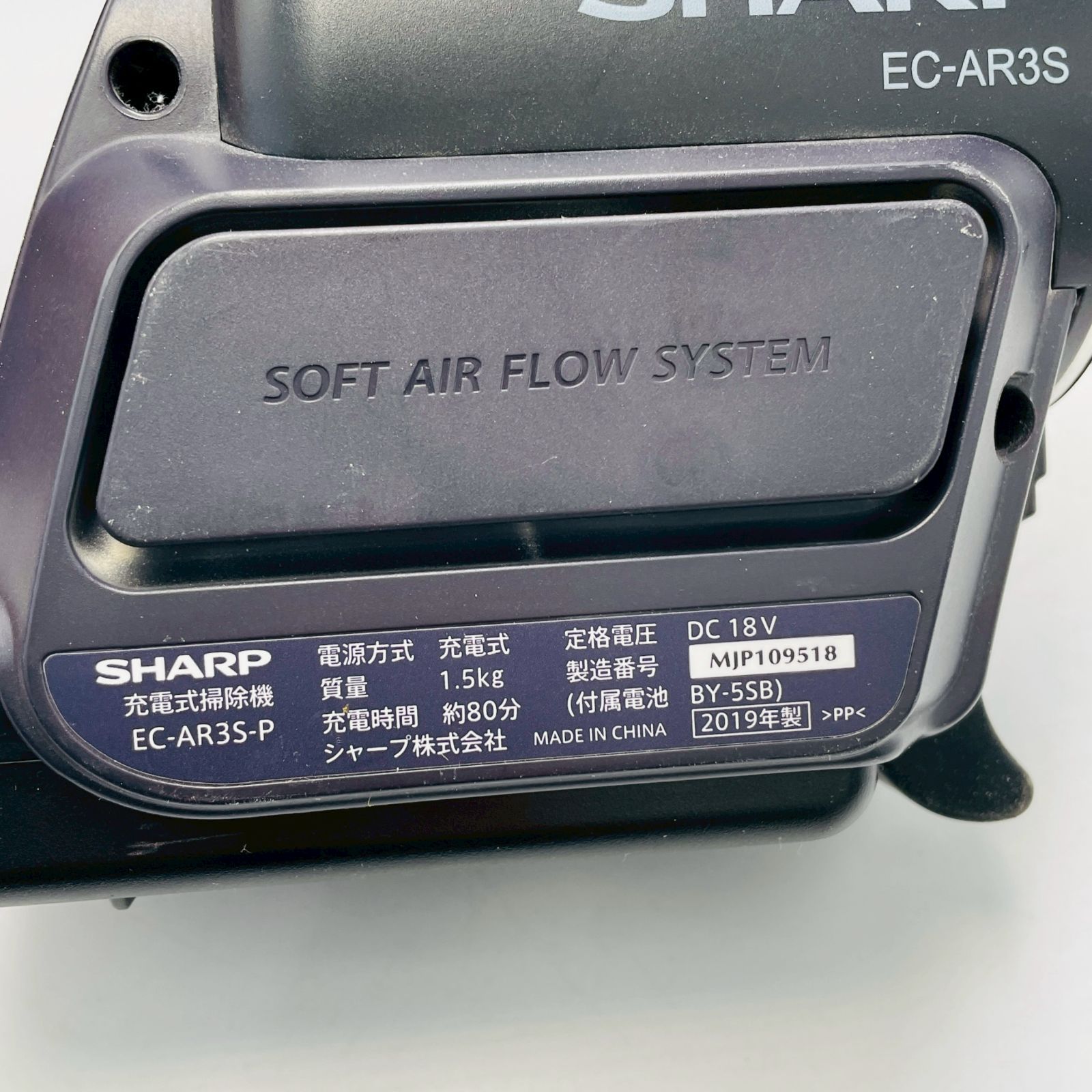 新着 動作テスト:標準モード37分稼働】 SHARP（型番：EC-AR3S-P 掃除機・クリーナー