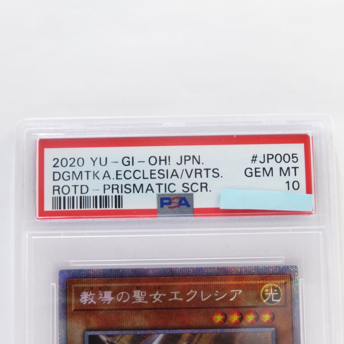 PSA10】遊戯王 教導の聖女エクレシア ROTD-JP005 プリズマティック ...