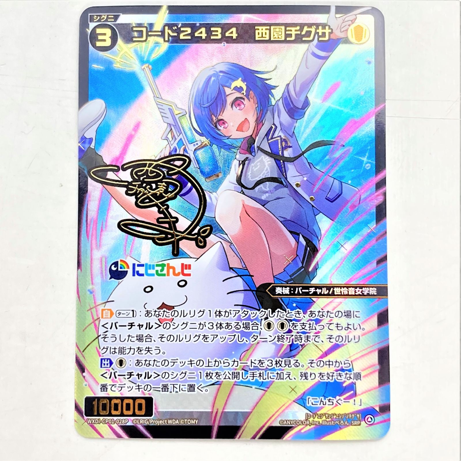 にじさんじ wixoss 西園チグサ SR 3枚 SRP 1枚 まとめ売り に