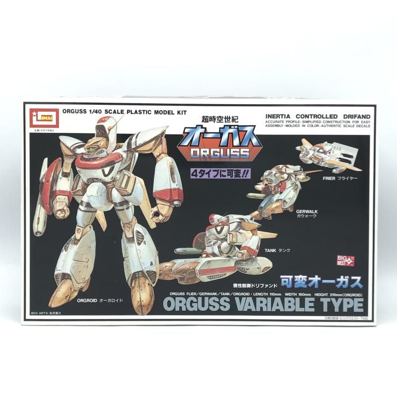 イマイ　1/40 可変オーガス　 超時空世紀オーガス　中古未開封 未組立 中古】ｲﾏｲ 1/40 超時空世紀ｵｰｶﾞｽ 可変ｵｰｶﾞｽ 未組立品[13