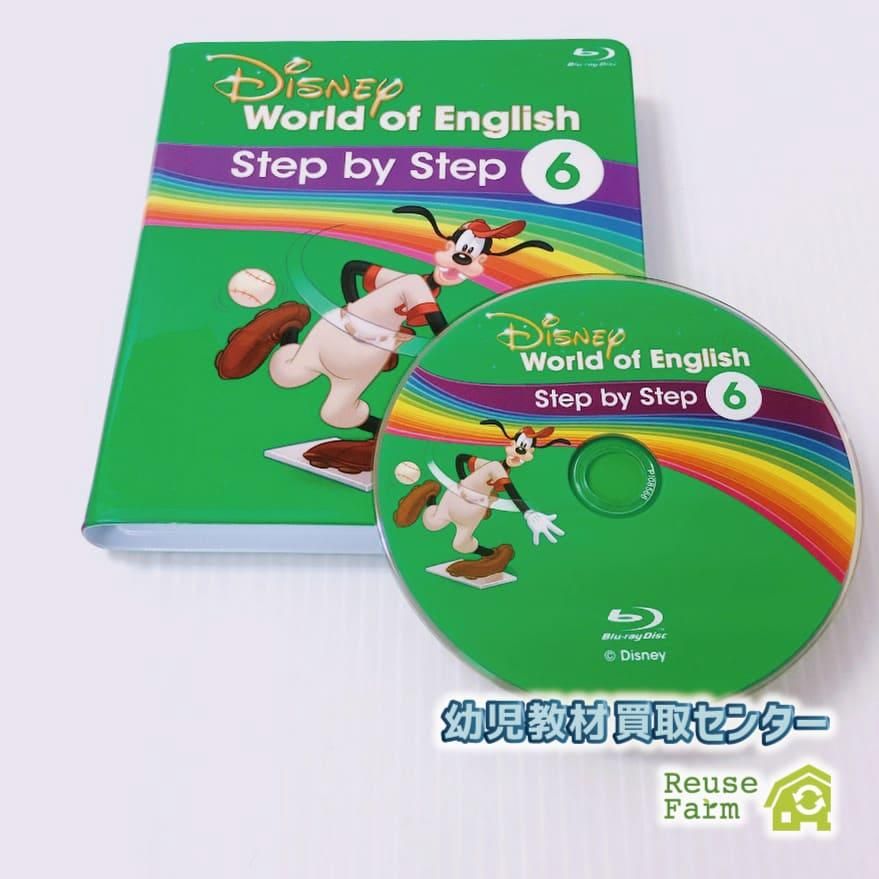ディズニー英語システム ステップバイステップ Blu-ray 6巻 b
