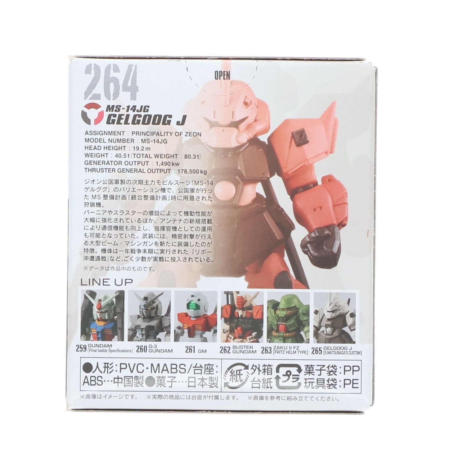 ガンダムコンバージ　ポケットの中の戦争　5点 FW GUNDAM CONVERGE ガンダム0080 ポケットの中の戦争セット