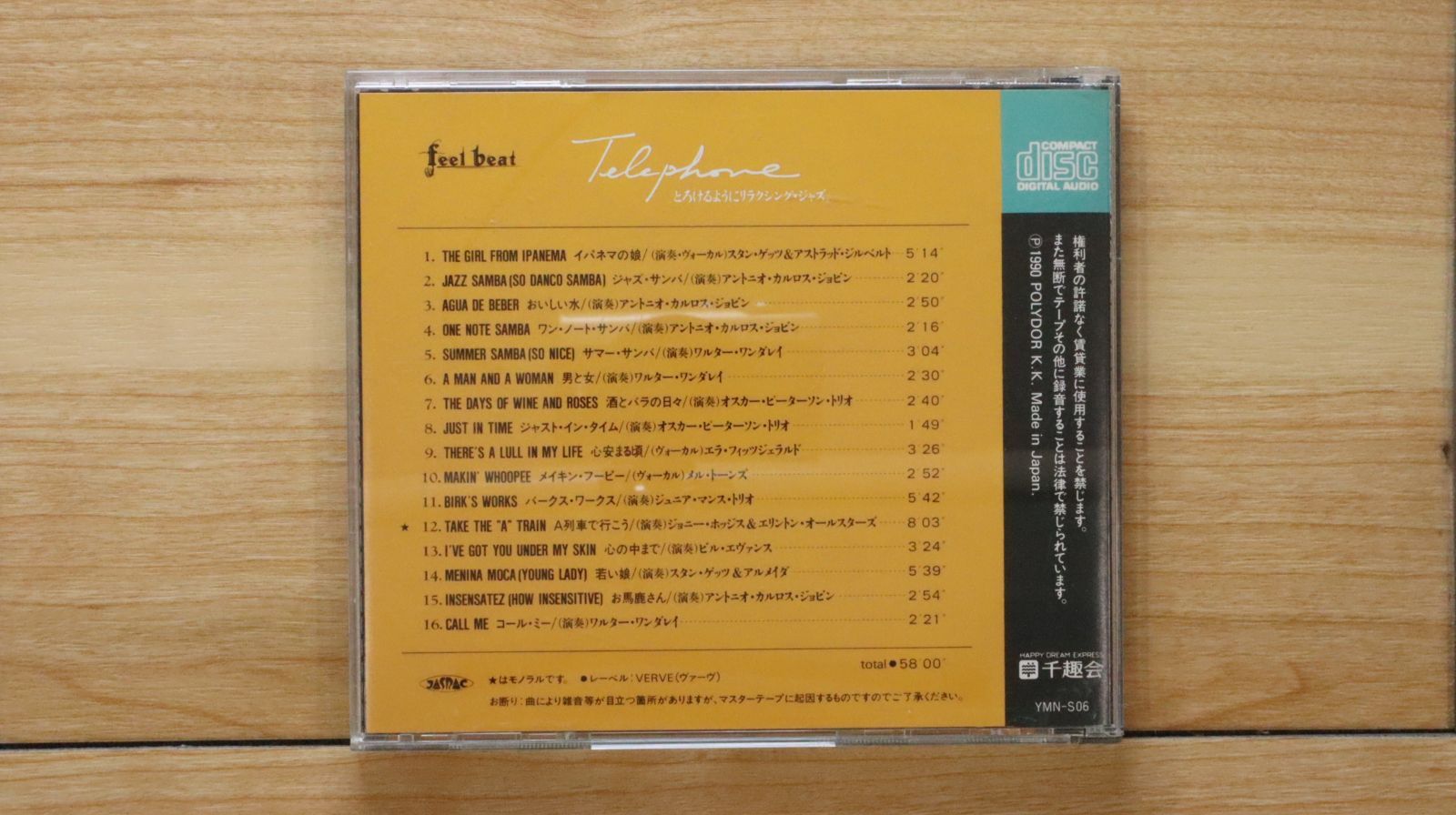 中古CD☆オムニバス/Various Artists□ Telephone 【YMNS06/++++